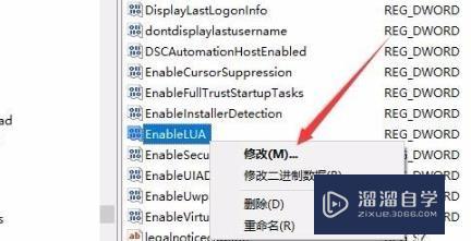 Win7系统CAD2014一打开就致命错误解决方法