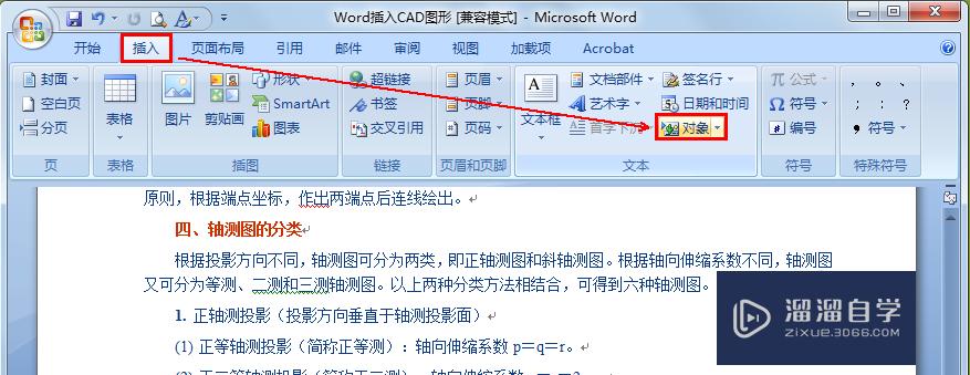 <esred>Word</esred><esred>如何</esred><esred>插入</esred><esred>CAD</esred>图形？