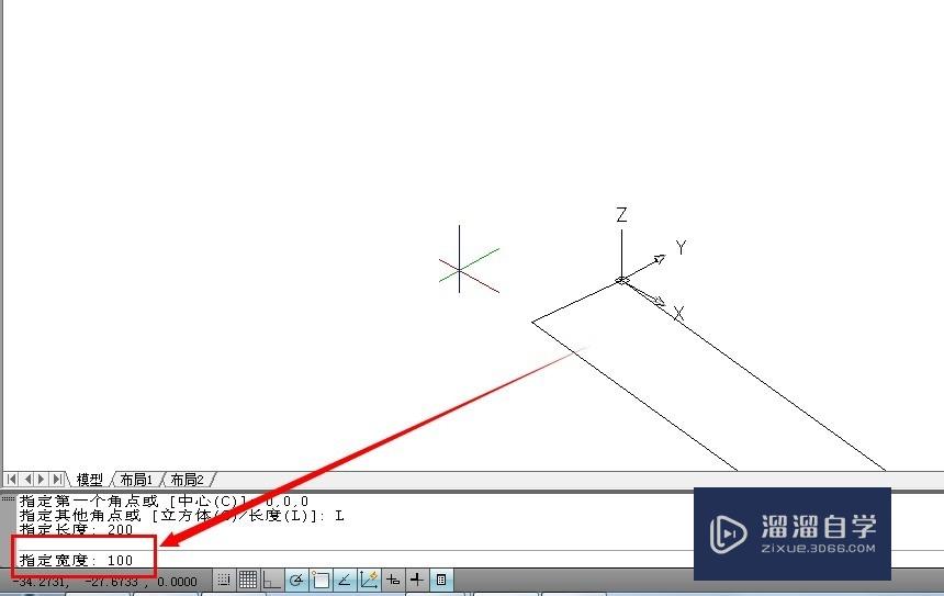 AutoCAD中如何绘制一个指定长宽高的长方体？