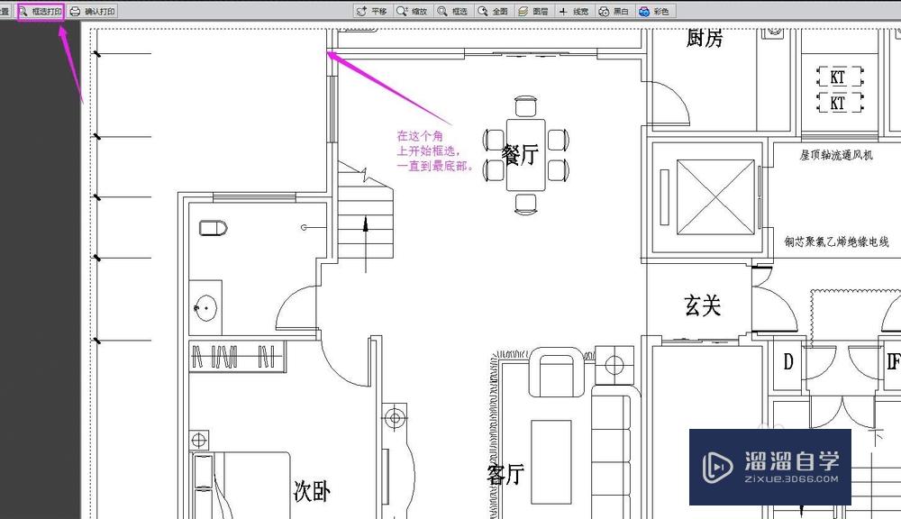 CAD迷你看图如何设置打印范围？