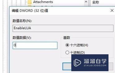 Win7系统CAD2014一打开就致命错误解决方法