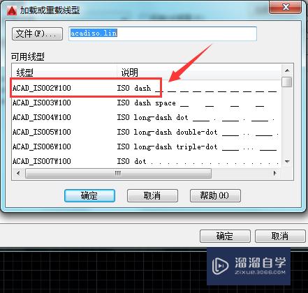 怎么在CAD里加载线型？