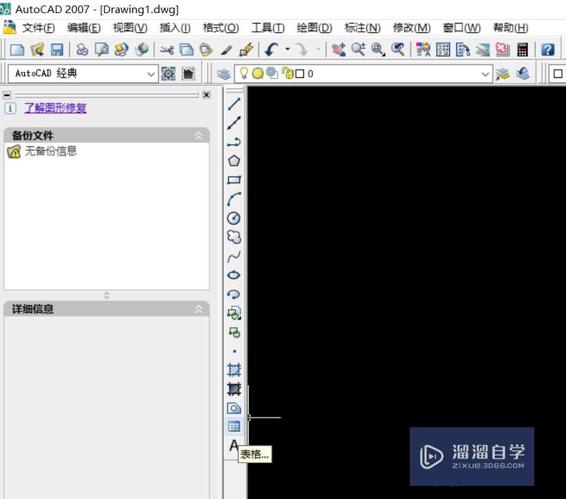 CAD如何将表格输出到Excel？