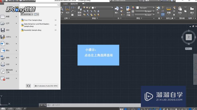 CAD怎样<esred>修改</esred><esred>背景</esred><esred>颜色</esred>？