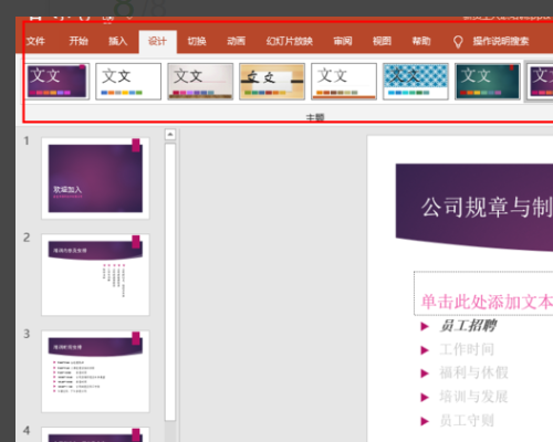 PPT更改版式的问题，如何批量修改，有图？