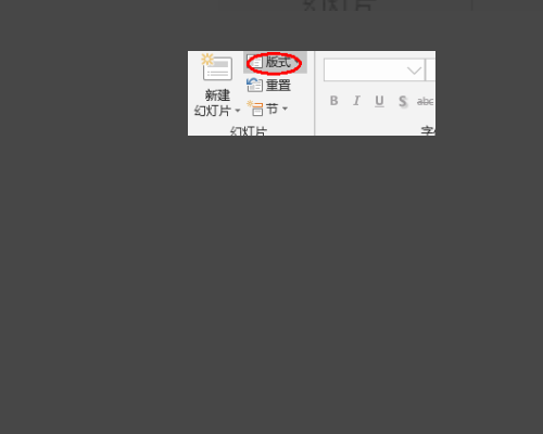 PPT更改版式的问题，如何批量修改，有图？