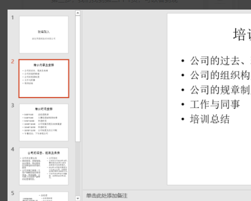 PPT更改版式的问题，如何批量修改，有图？