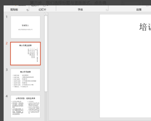 PPT更改版式的问题，如何批量修改，有图？