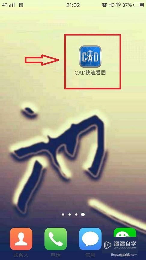 <esred>CAD</esred><esred>快速看图</esred>怎么找到<esred>并</esred>打开<esred>图纸</esred>？