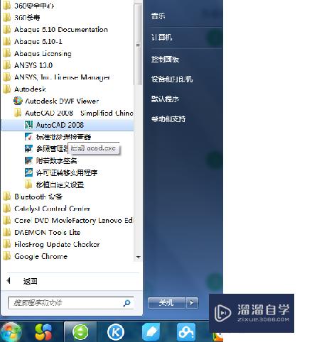 怎样将<esred>CAD</esred><esred>绘图</esred><esred>区</esred>的背景由黑色改为白色？