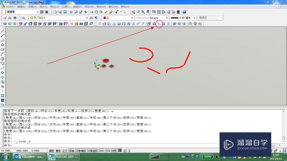 Auto CAD 3D 建模扫掠（SWeep）命令的使用