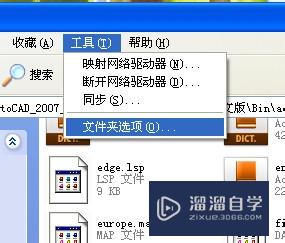 怎么安装破解版AutoCAD2007？