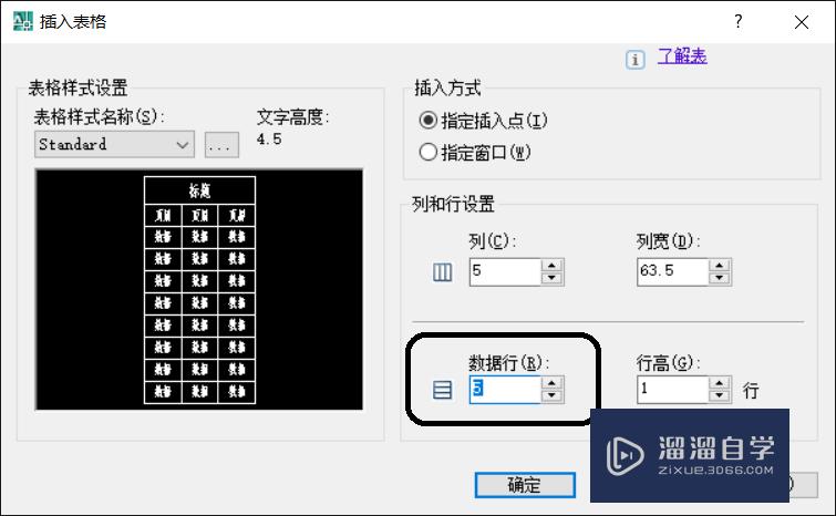 CAD如何将表格输出到Excel？