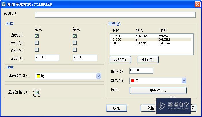 CAD多线（mline）的怎么设置和编辑？