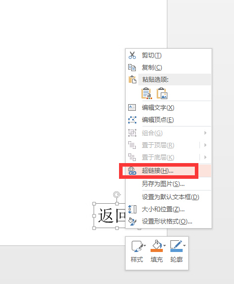 word中目录的链接怎么设置密码_3d溜溜网