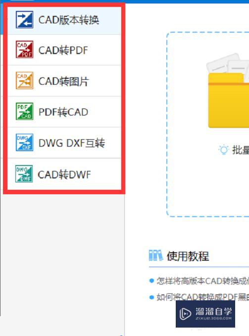 CAD图纸转为图片如何设置格式和大小？