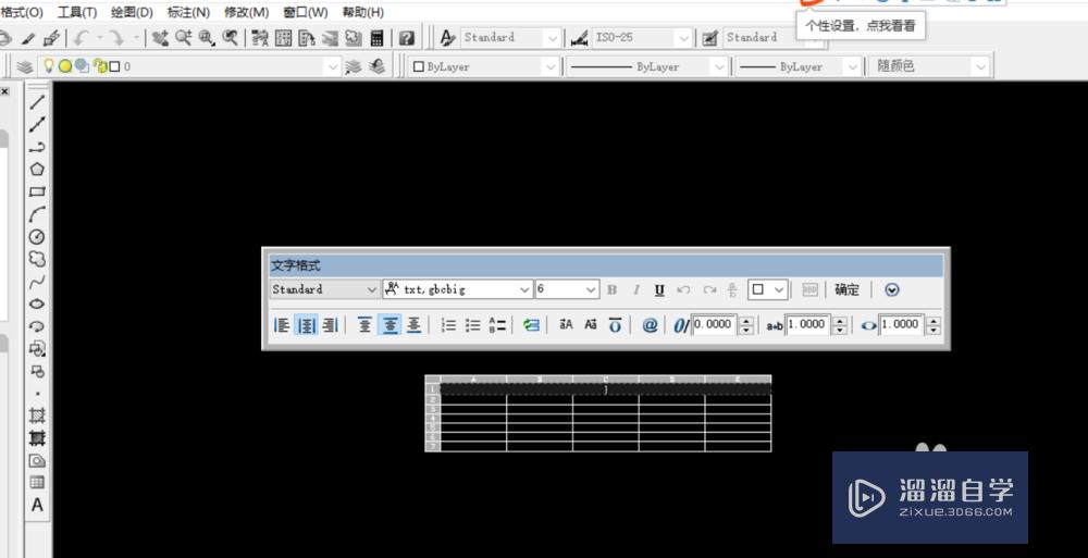 CAD如何将表格输出到Excel？