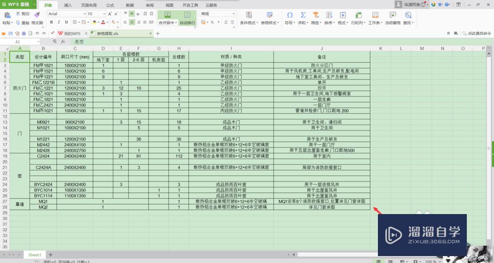 怎么快速导出CAD中的表格，制作成Excel表格？