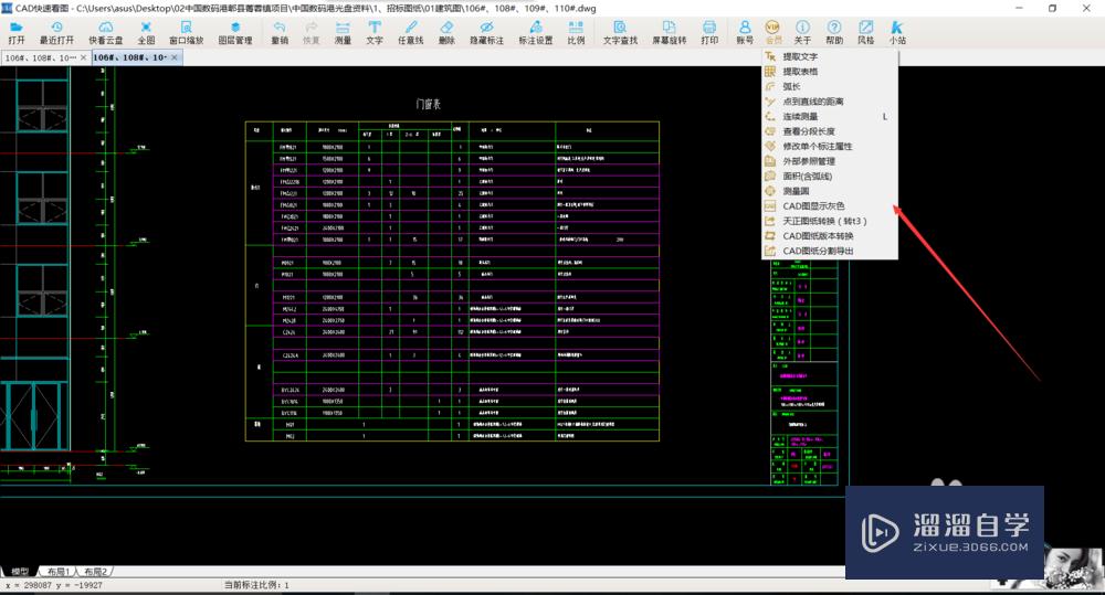 怎么快速导出CAD中的表格，制作成Excel表格？