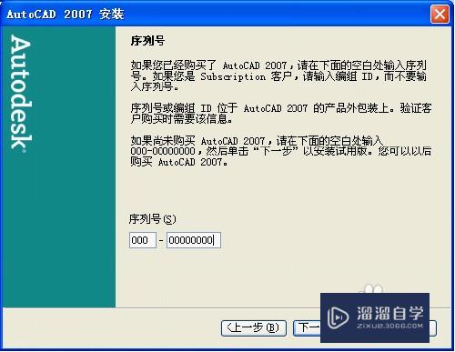 安装CAD2007简易教程