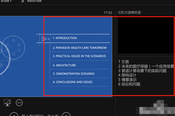 電腦ppt怎麼放映