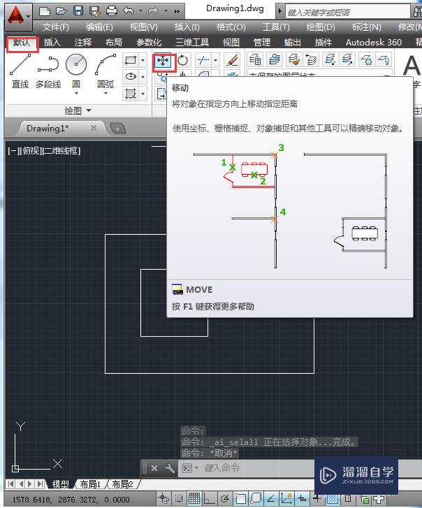 <esred>CAD</esred>怎样<esred>修改</esred>图形<esred>位置</esred>、大小？