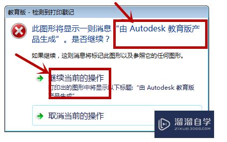 <esred>CAD</esred><esred>打印</esred>时中显示<esred>教育</esred><esred>版</esred><esred>制作</esred>怎么<esred>去掉</esred>？