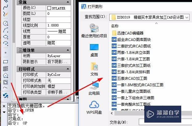 <esred>CAD</esred>中的字如何<esred>批量</esred><esred>替换</esred>？
