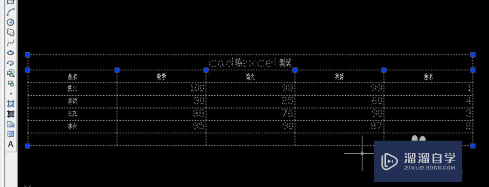 CAD如何将表格输出到Excel？