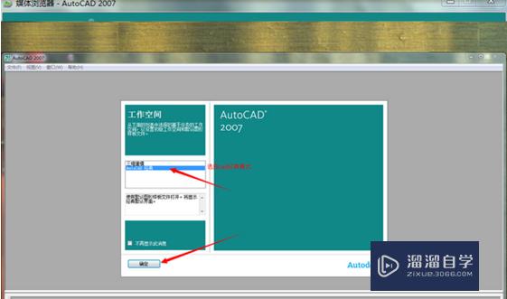 AutoCAD 2007正版安装图解