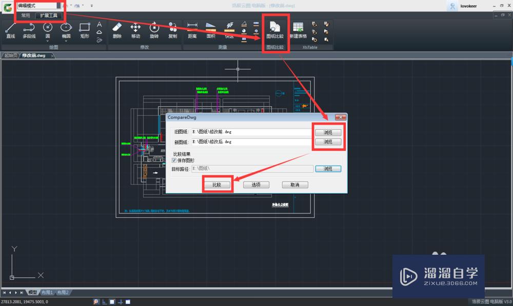 <esred>如何</esred>快速准确的进行<esred>CAD</esred><esred>图纸</esred><esred>对比</esred>？
