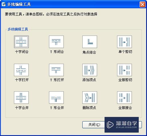 CAD多线（mline）的怎么设置和编辑？