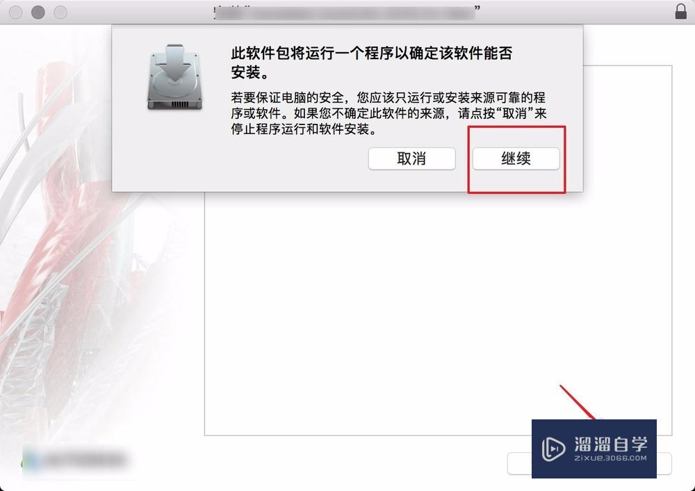 MacbookPro如何安装激活AutoCAD2018？