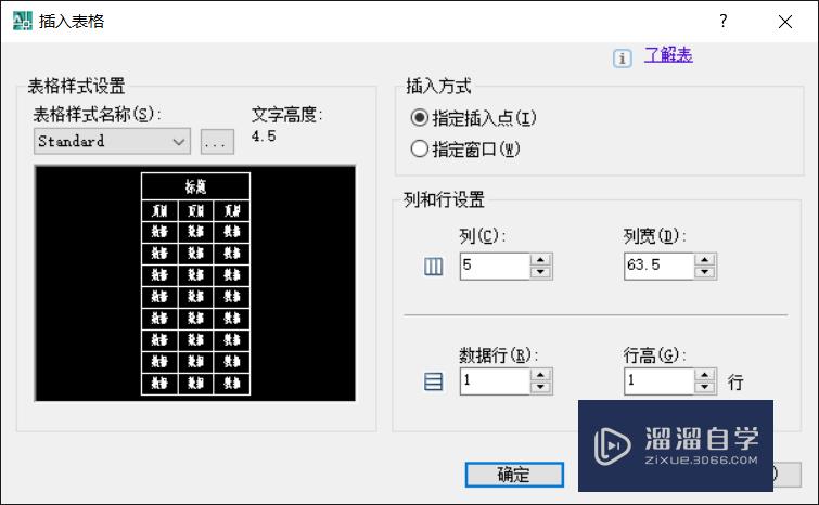 CAD如何将表格输出到Excel？