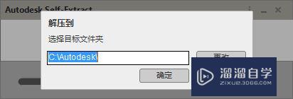 AutoCAD2018中文版安装破解激活图文教程