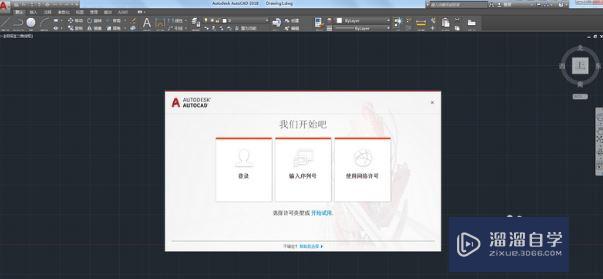 AutoCAD2018中文版安装破解激活图文教程