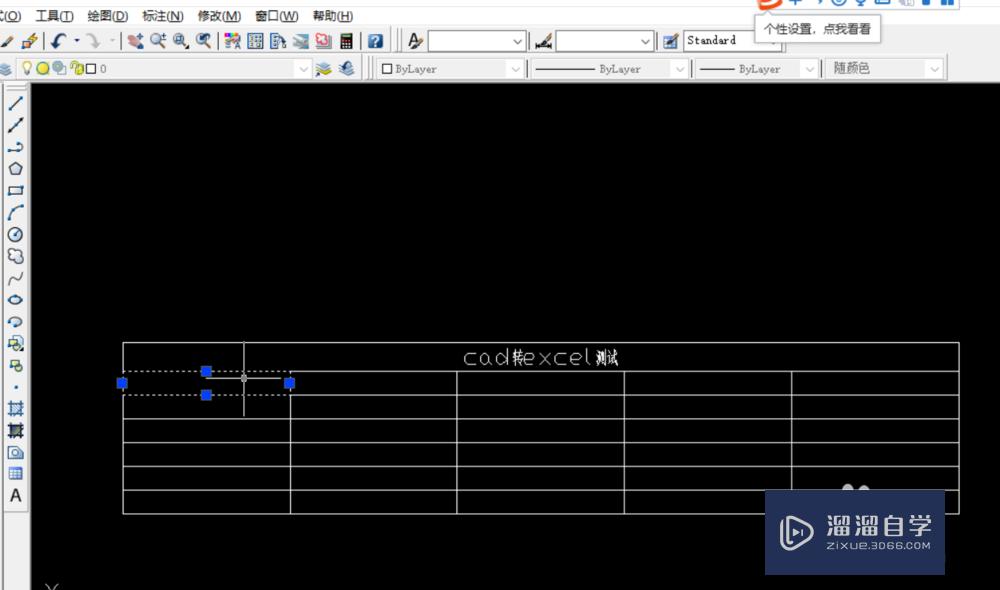 CAD如何将表格输出到Excel？