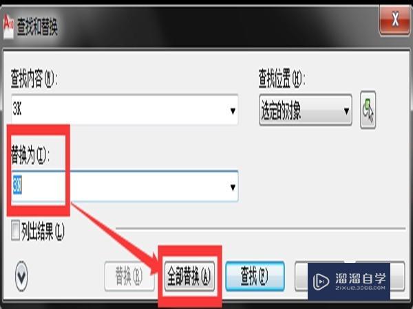 如何利用CAD进行批量文字替换？