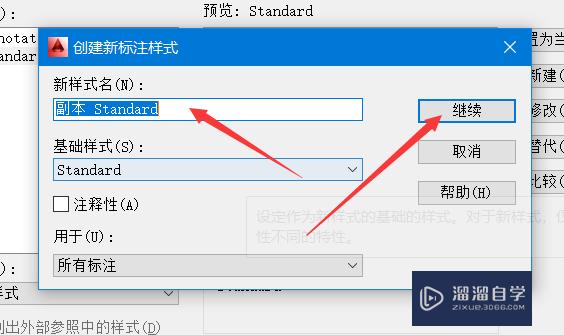 AutoCAD如何编辑注释标注？