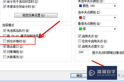 CAD框选不是矩形怎么办？