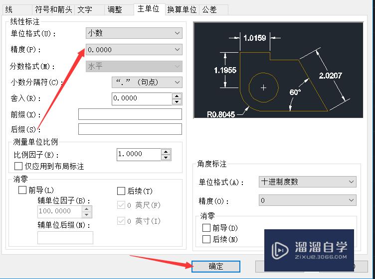 AutoCAD如何编辑注释标注？