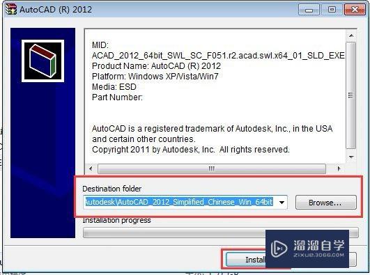 CAD2012安装+注册图文教程（精）