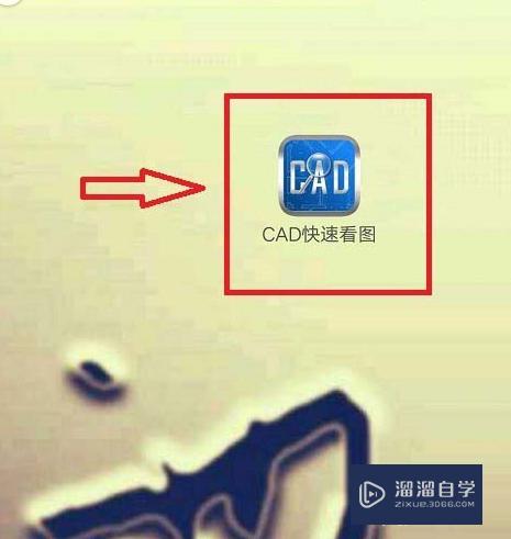 <esred>CAD</esred>快速<esred>看图</esred>怎么快速<esred>打开</esred><esred>图纸</esred>？