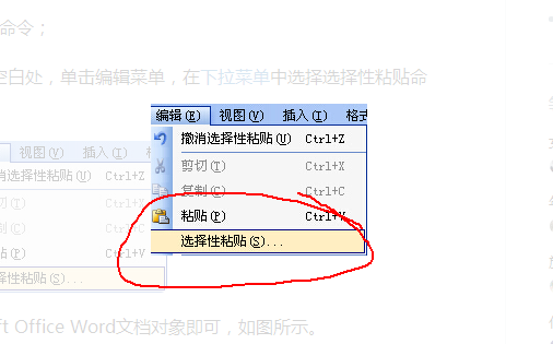 Word里的三线表怎么复制到PowerPoint？