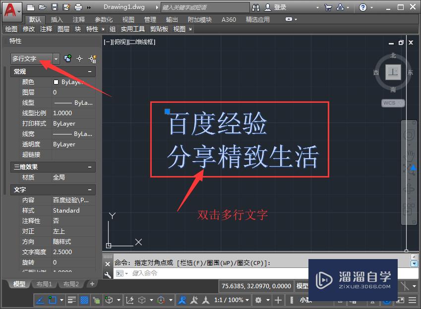 <esred>CAD</esred>怎么<esred>复制</esred>多行<esred>文字</esred><esred>到</esred><esred>Word</esred>？