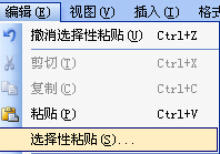 Word里的三线表怎么复制到PowerPoint？
