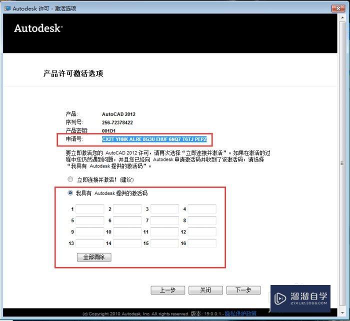 CAD2012安装+注册图文教程（精）