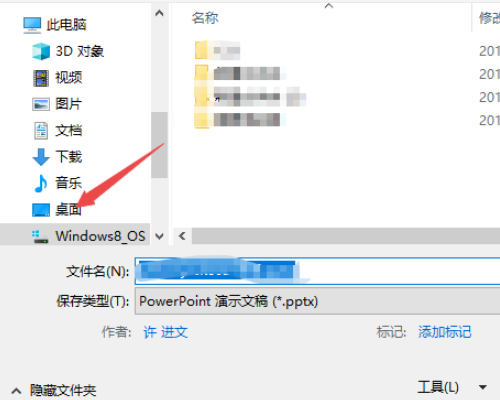 WPSPPT没保存怎么恢复？