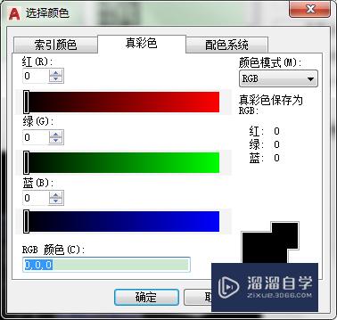 CAD怎样修改图纸布局背景颜色？