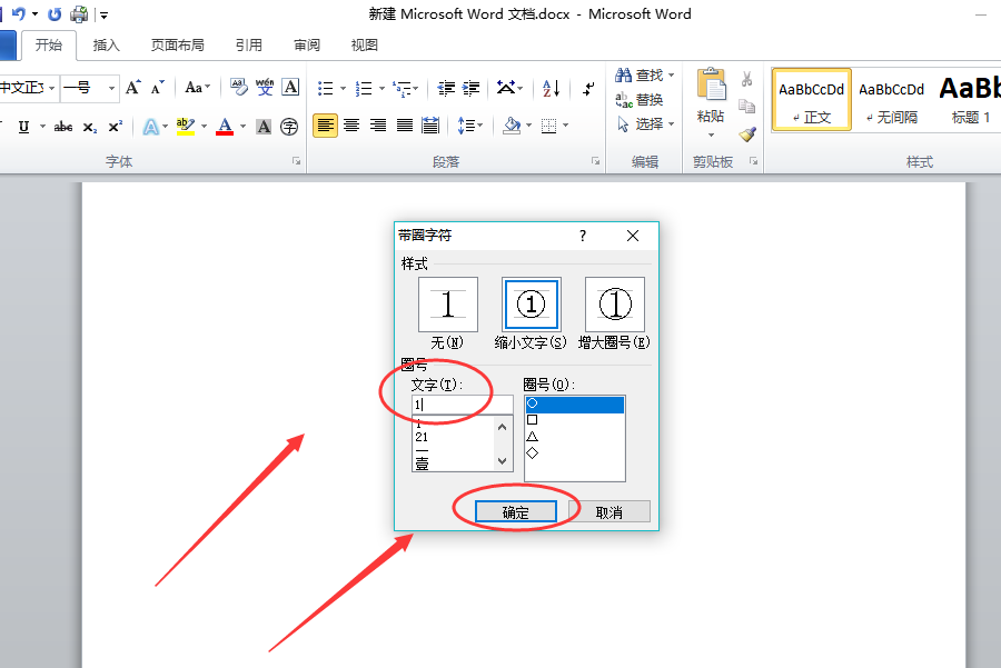 电脑如何打出带圆圈的字符1?